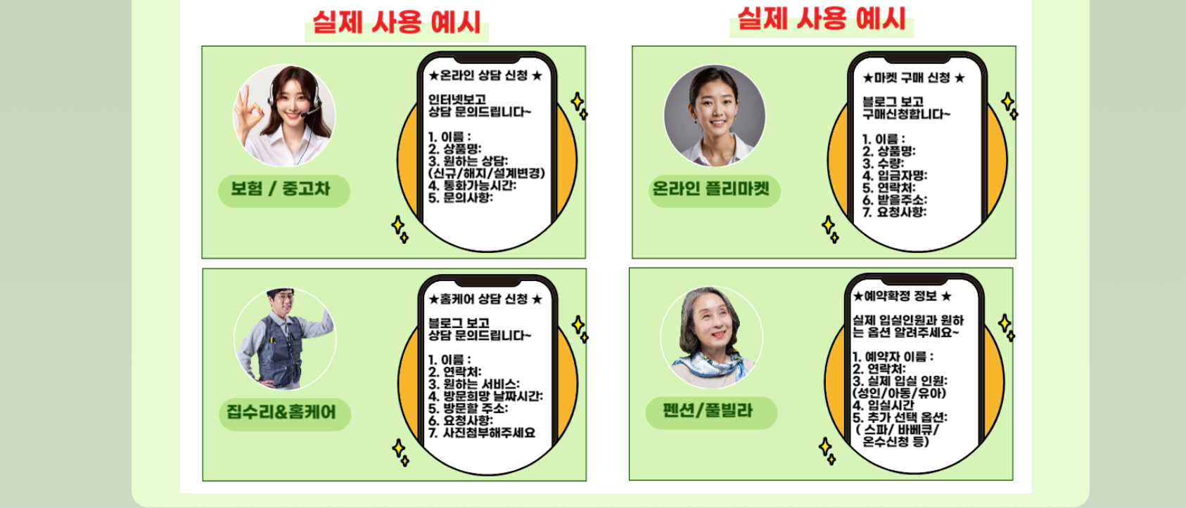 블로그 문자링크